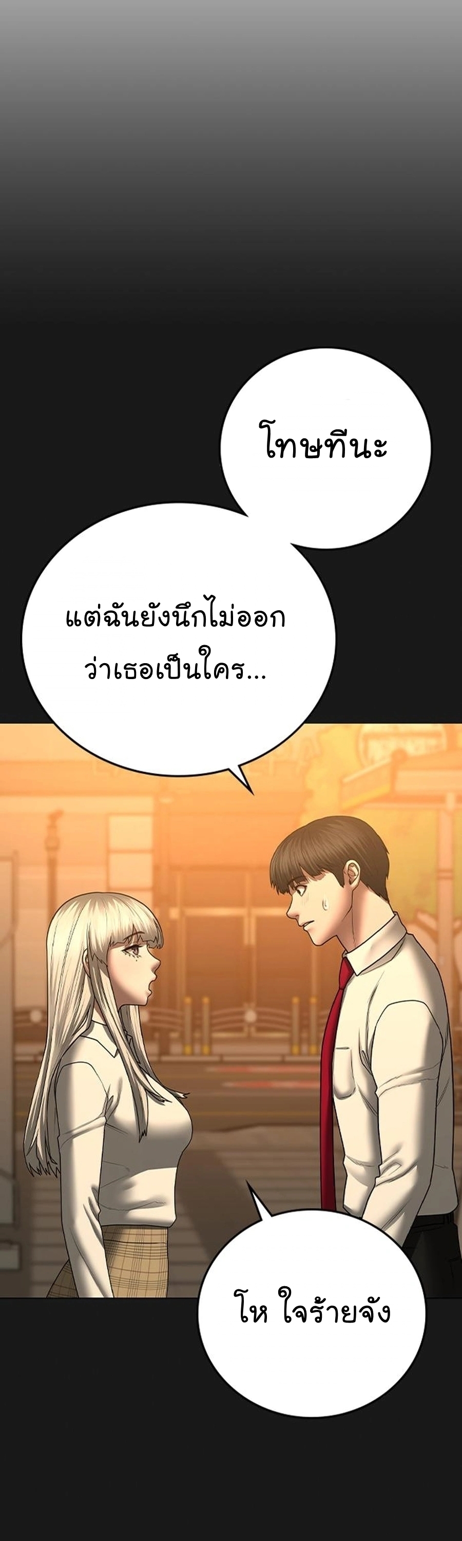 Reality Quest ตอนที่ 107 (15)