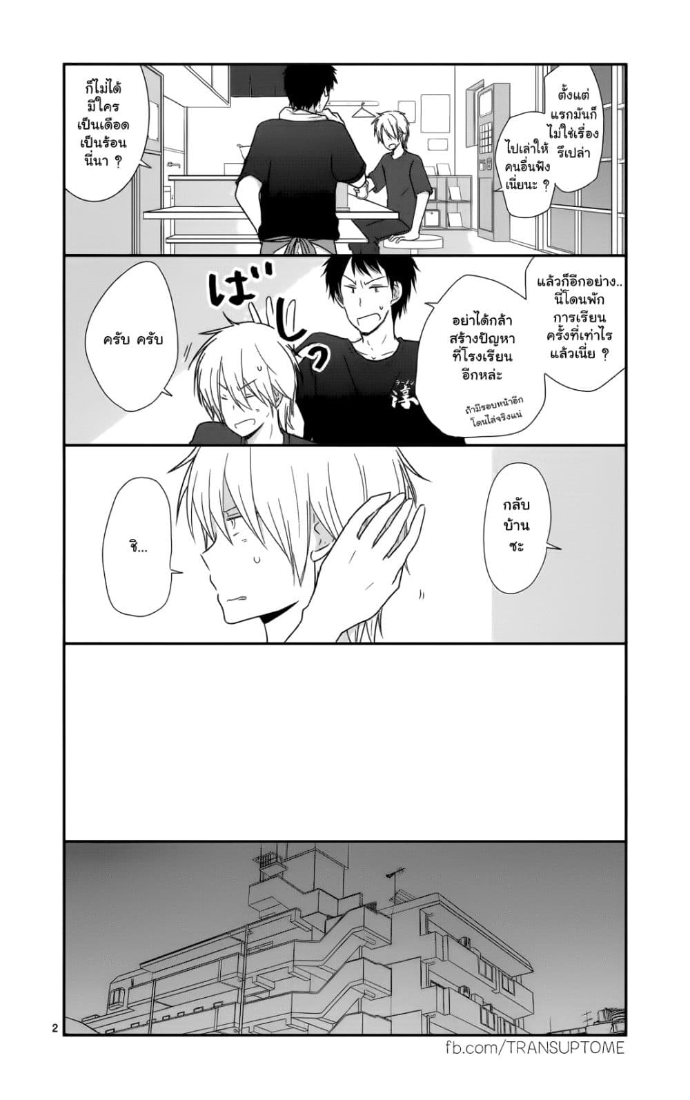 Shishunki Bitter Change 28 (2)