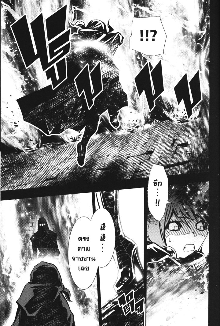 Shinju no Nectar 36 (7)