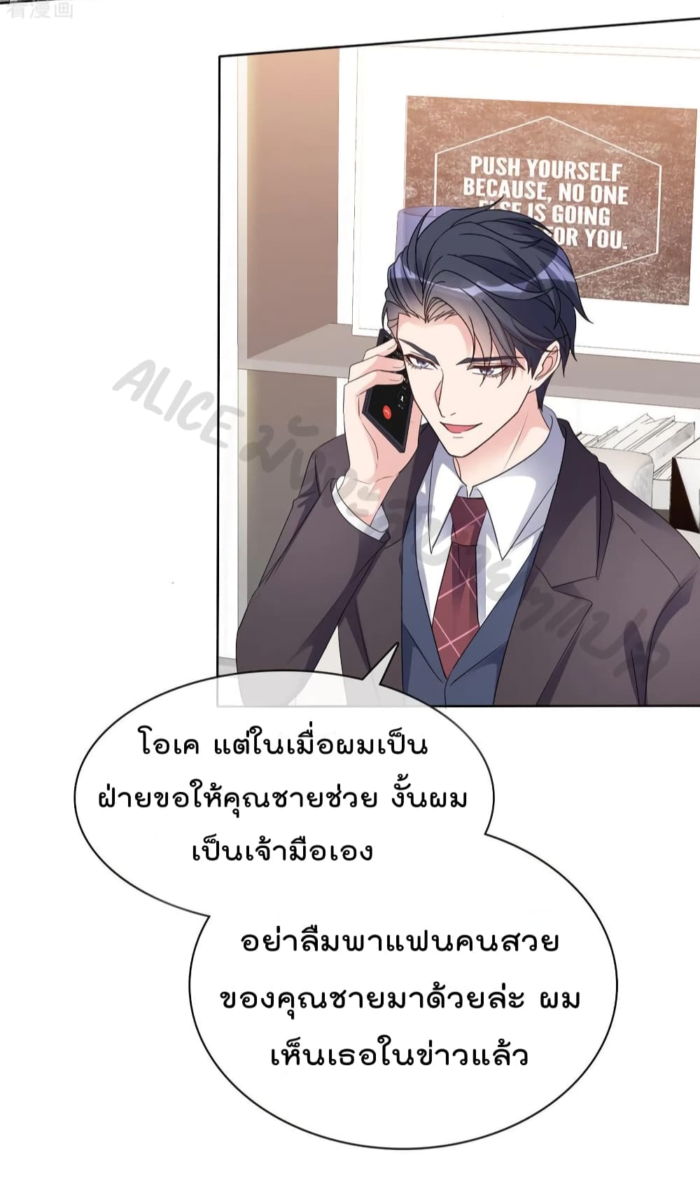 The Wicked Girl Rhapsody of Hunting Love ตอนที่ 29 (7)