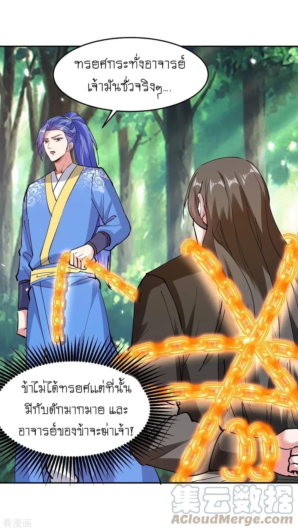 Strongest Leveling ตอนที่ 347 (24)