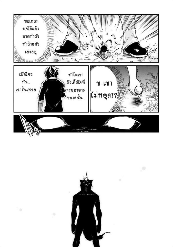 Oroka na Tenshi wa Akuma to Odoru ตอนที่ 5 (19)