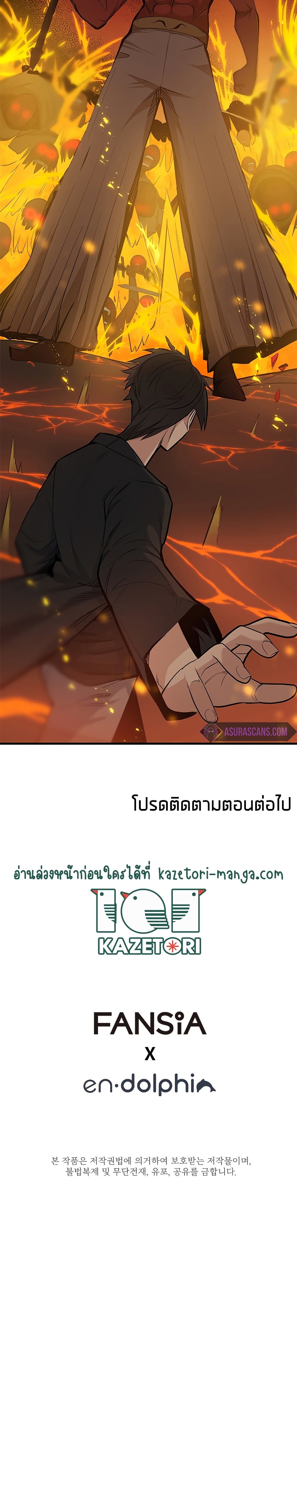 The Tutorial is Too Hard ตอนที่ 48 (35)