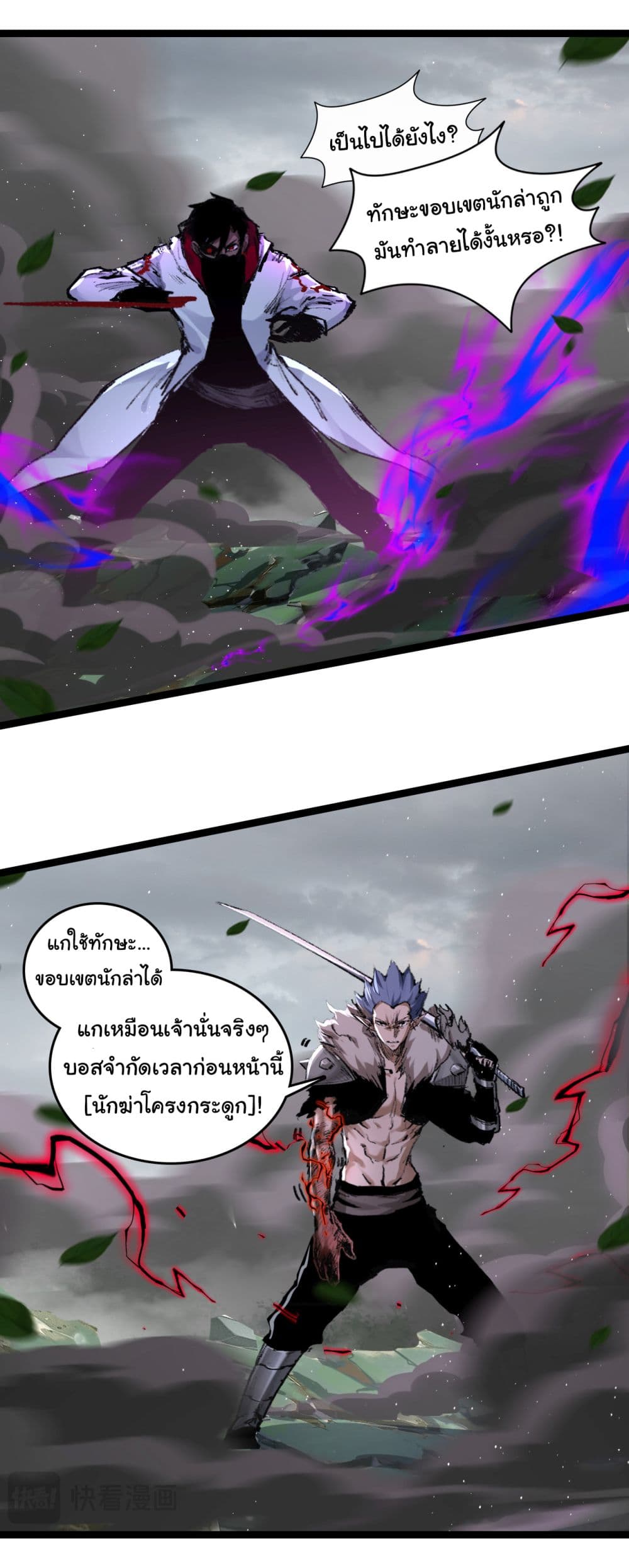 I’m The Boss in Magic Moon ตอนที่ 30 (28)