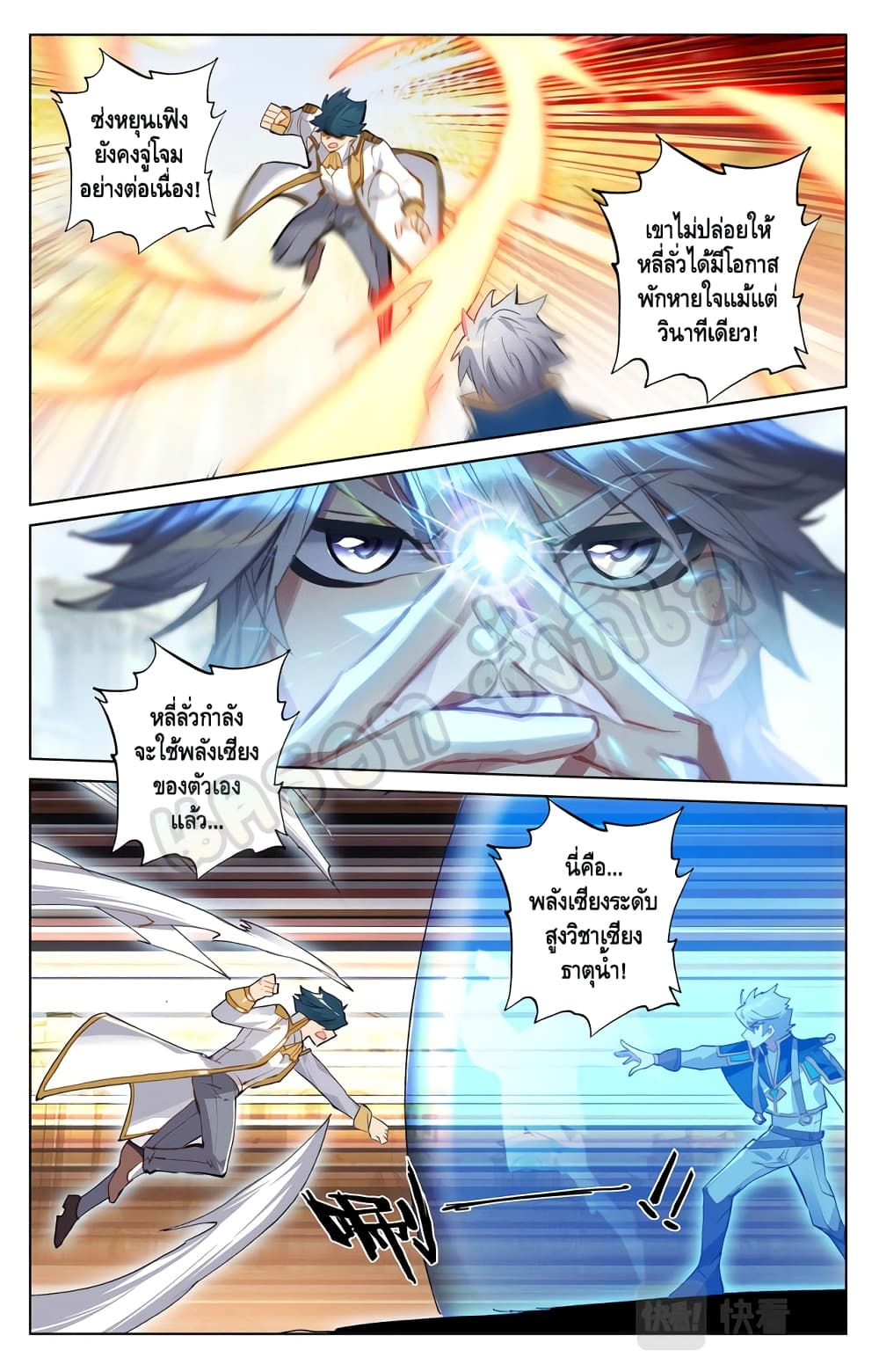 Absolute Resonance ตอนที่ 20. 1 (6)