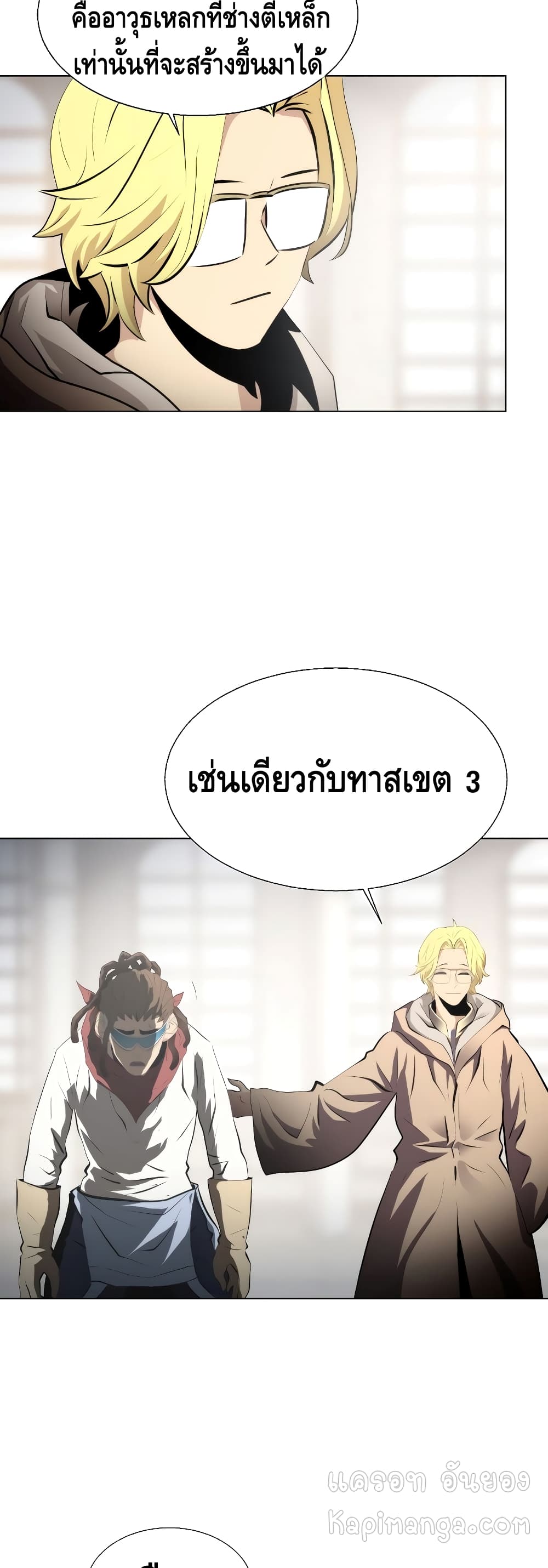 Burnout Shock ตอนที่ 31 (22)