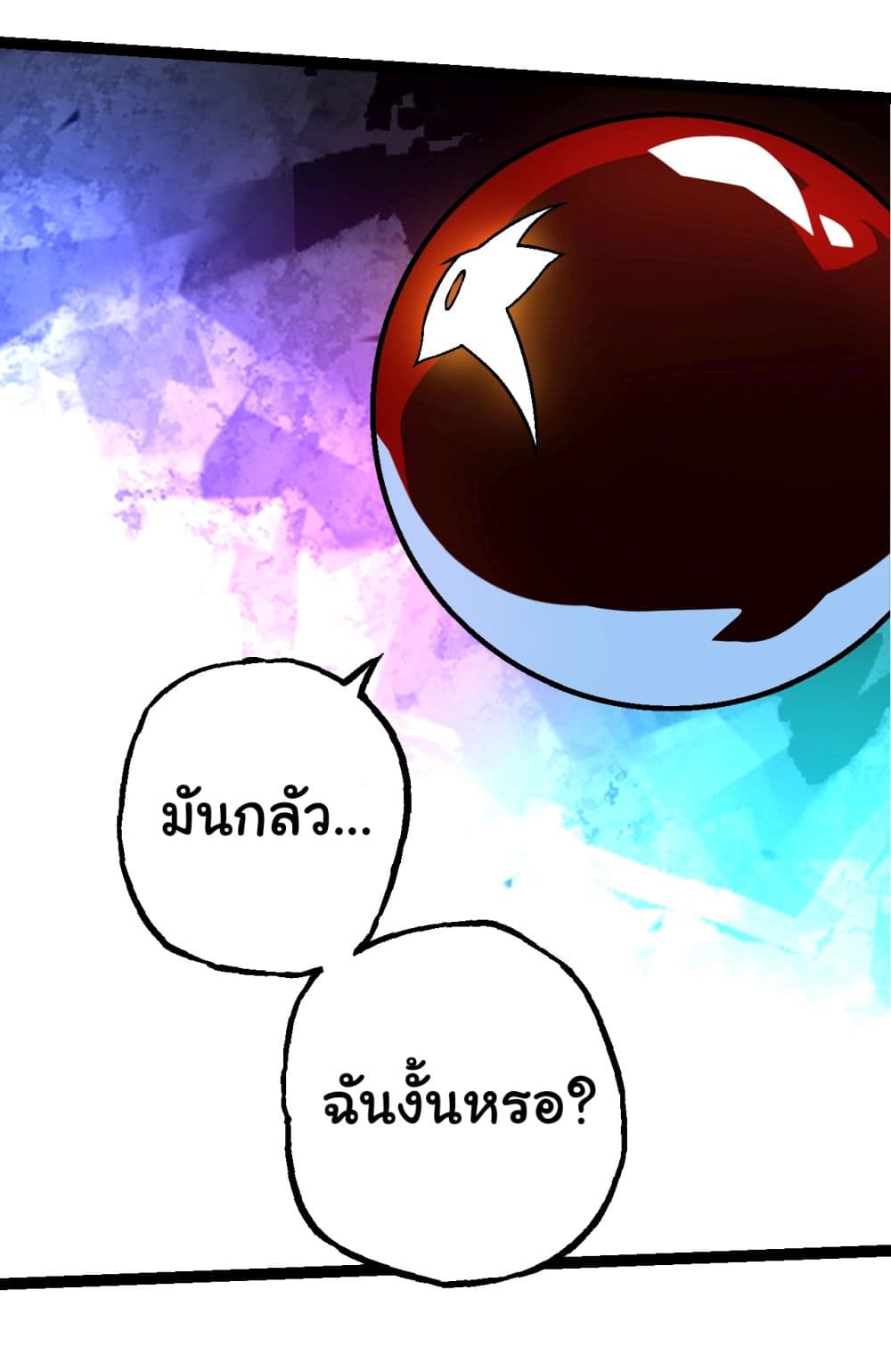 Evolution from the Big Tree ตอนที่ 168 (2)