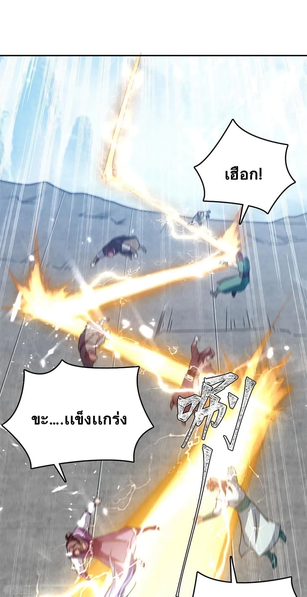 Strongest Leveling ตอนที่ 336 (4)