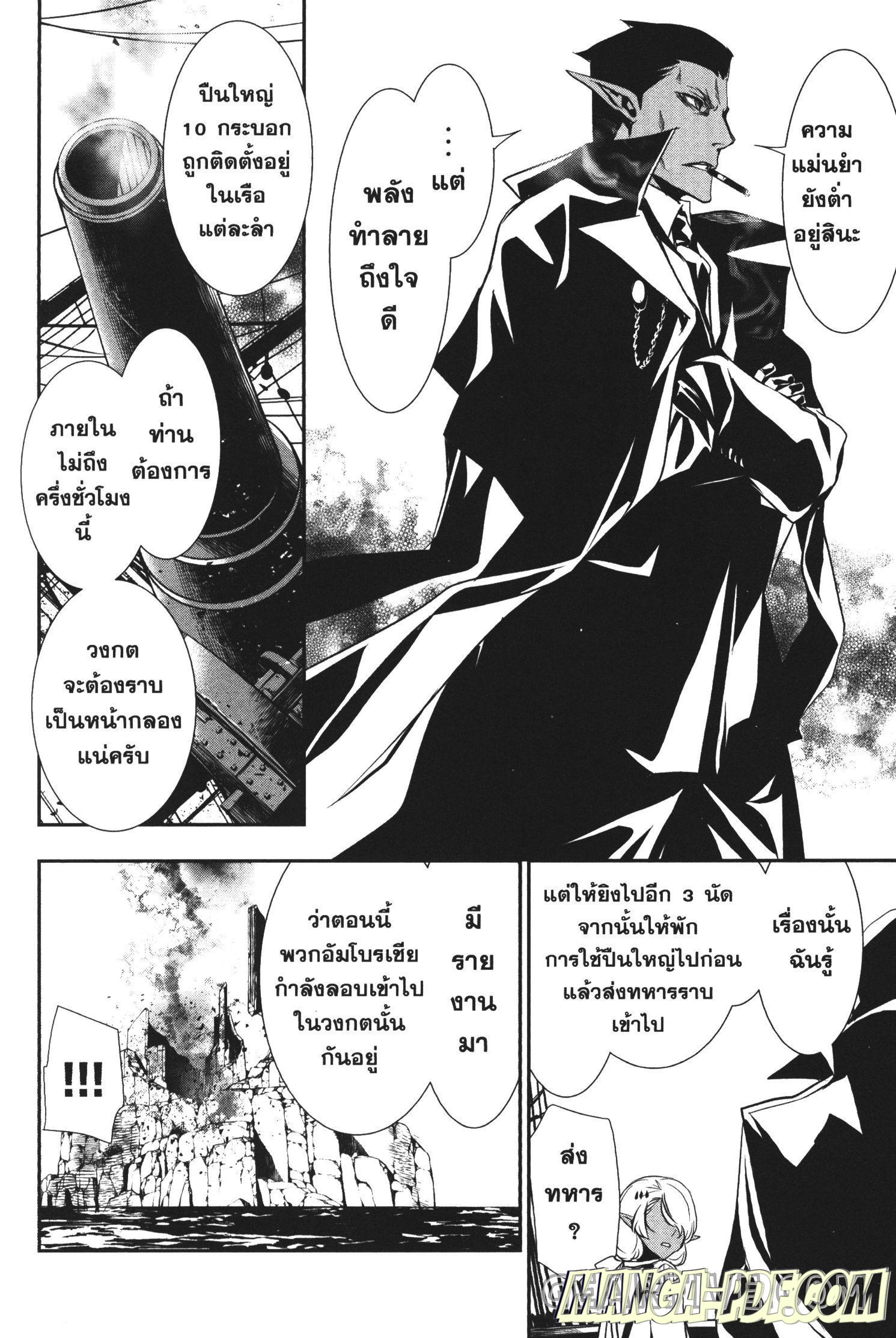 Shinju no Nectar 18 (22)