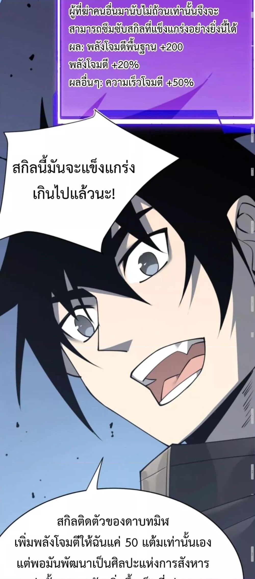 I am the Server’s Adversary ตอนที่ 10 (25)