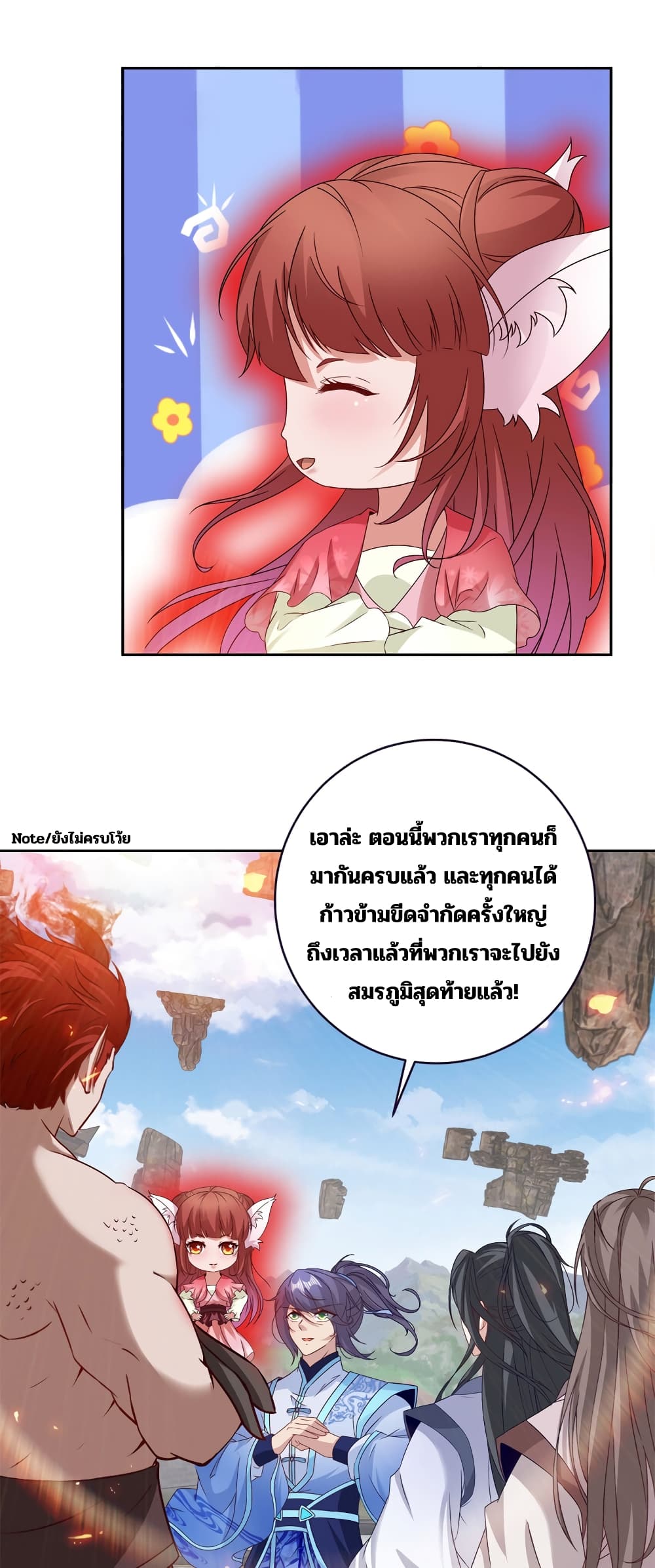 Divine Soul Emperor ตอนที่ 319 (23)