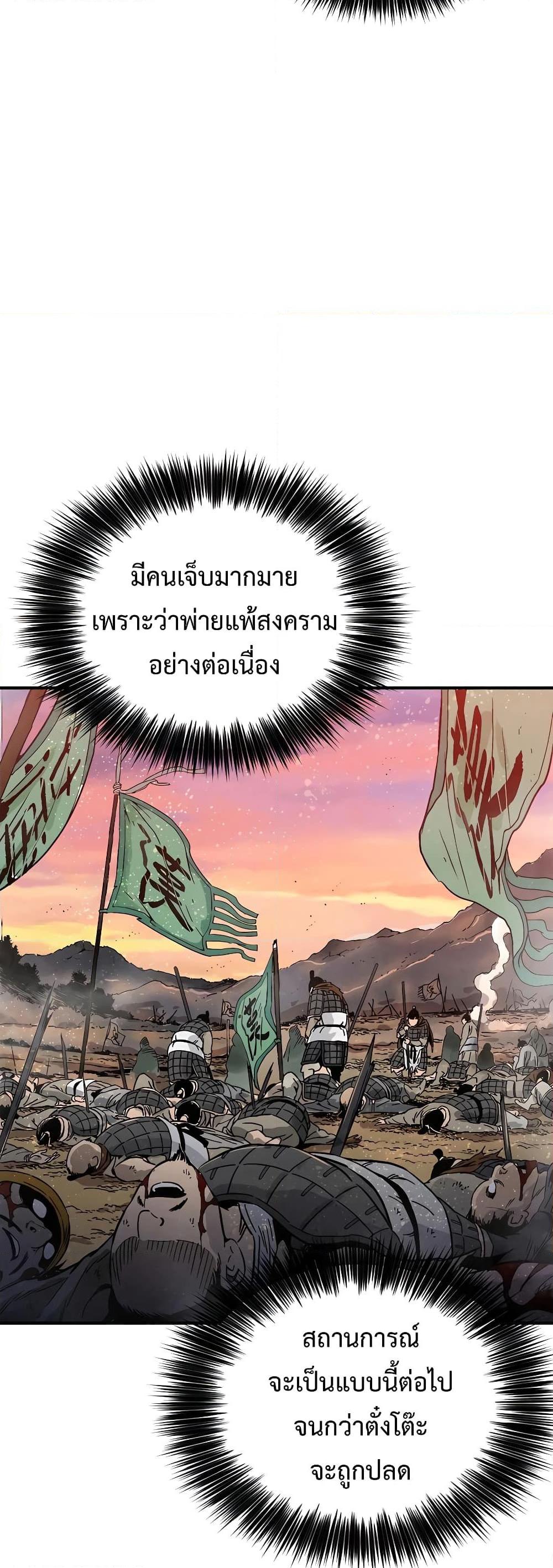 I Reincarnated as a Legendary Surgeon ตอนที่ 109 (46)