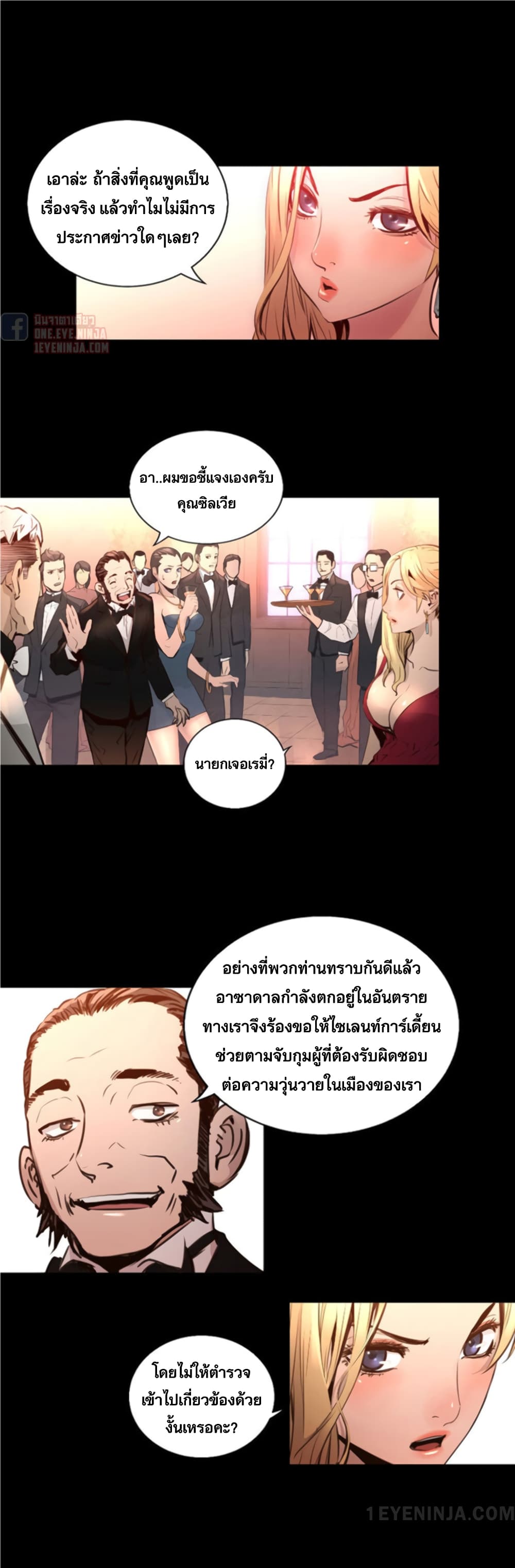 Trinity Wonder ตอนที่ 45 (23)