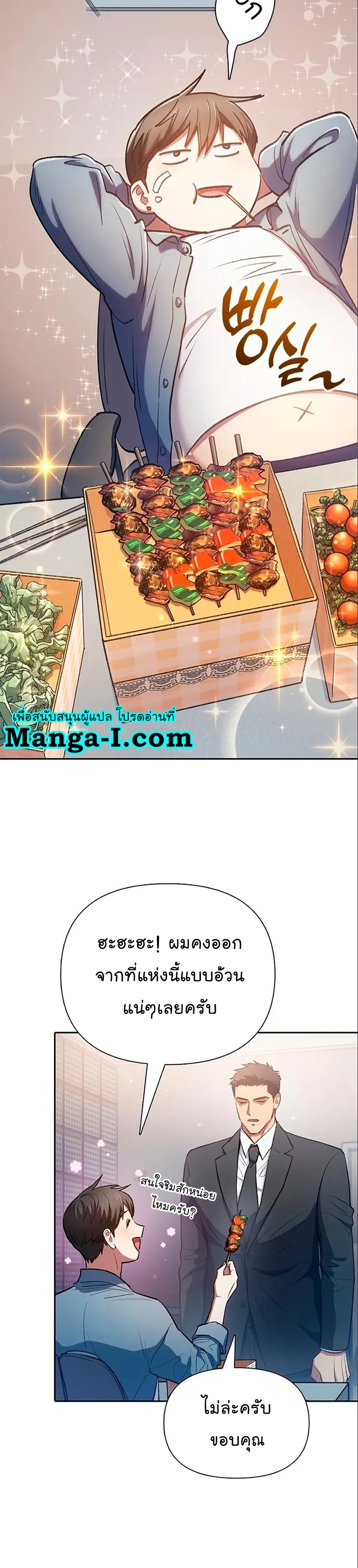 Manhwa Manga I S Class that i rise 112 (12)