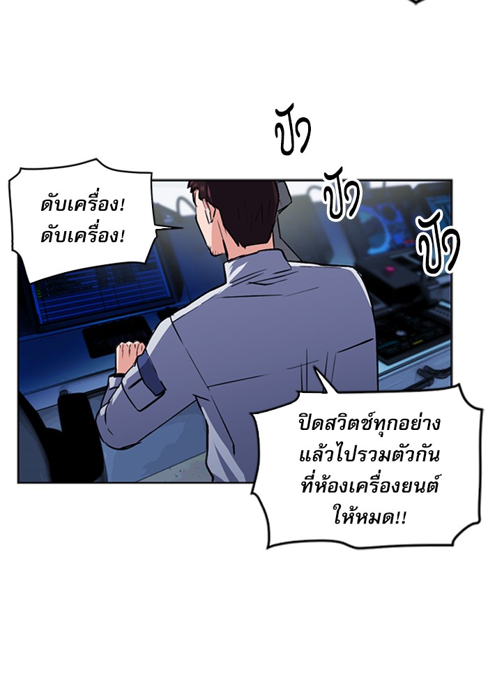 Seoul Station Druid ตอนที่34 (78)