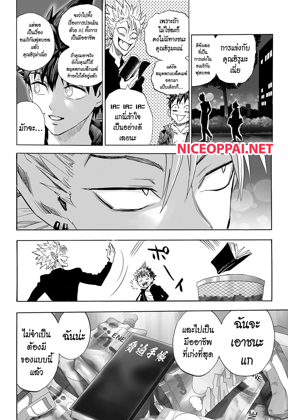 Eyeshield 21 ตอนที่ 334 (19)