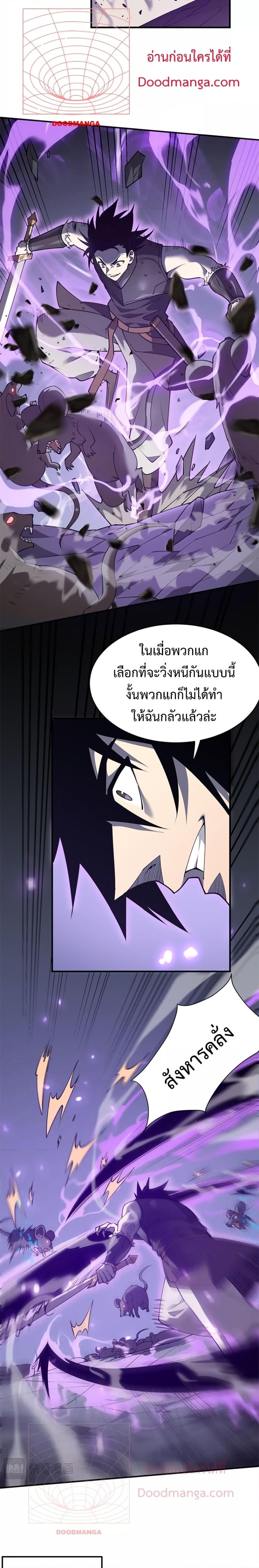 I am the Server’s Adversary ตอนที่ 9 (6)