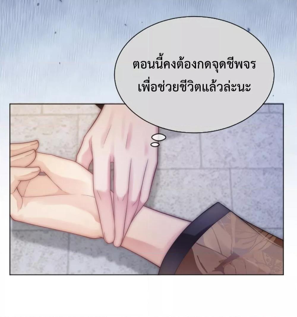 The Queen Returns – เกมรัก สมบัติแค้น ตอนที่ 21 (18)