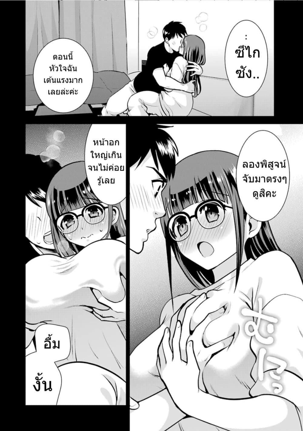 Kobayashi san wa Jimi Dakedo ตอนที่ 16 (13)