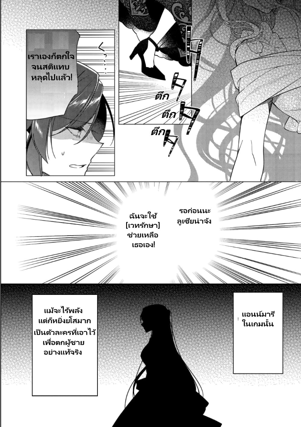 Heroine Seijo Iie, All Works Maid desu (ko)! @COMIC ตอนที่ 11.2 (2)