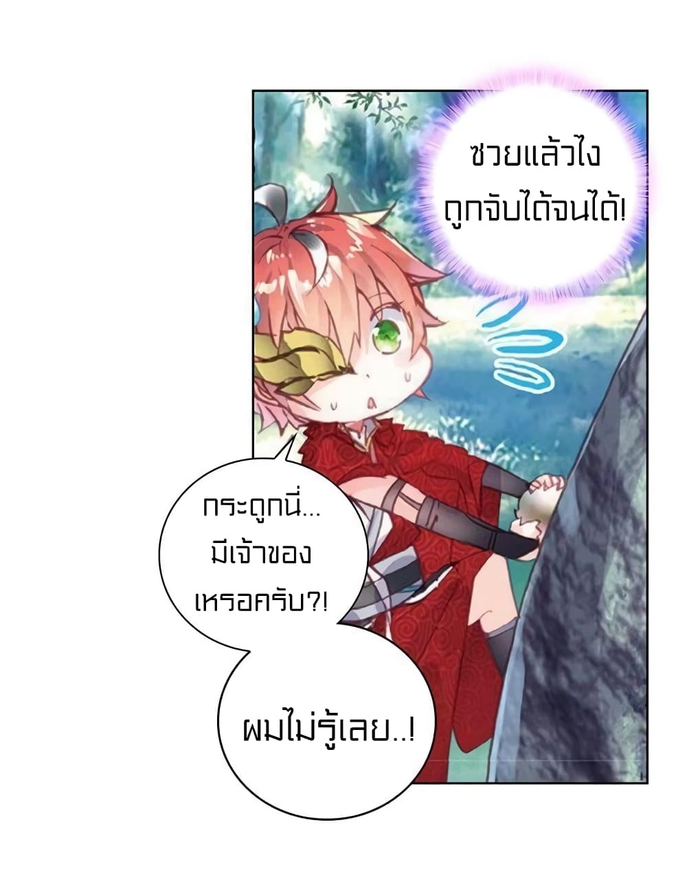 Perfect World ตอนที่ 66 (42)