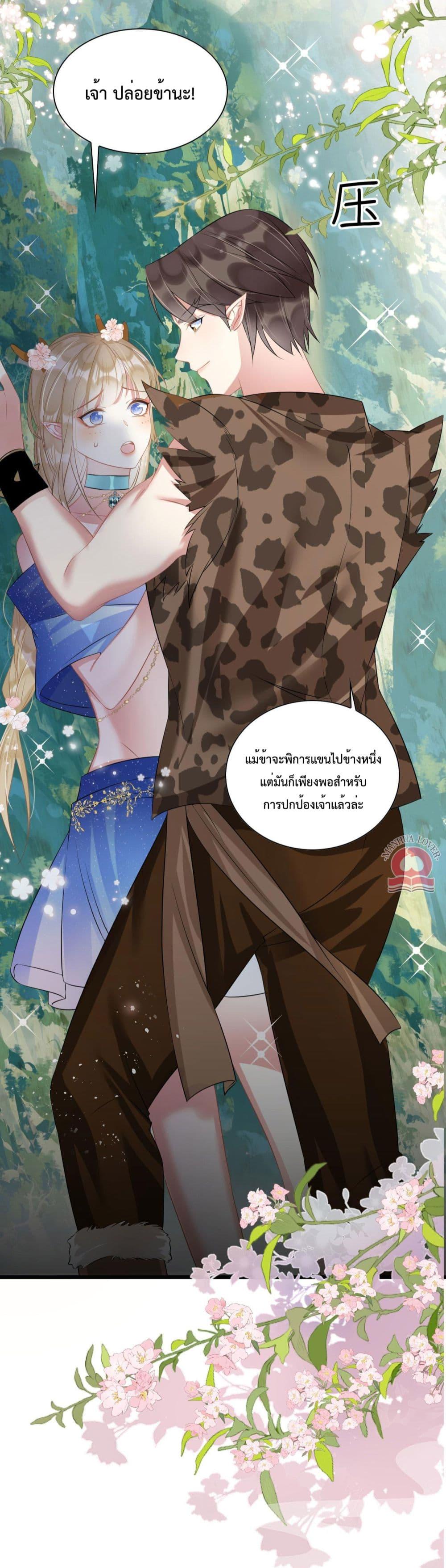 Help! The Snake Husband Loves Me So Much! ตอนที่ 54 (22)