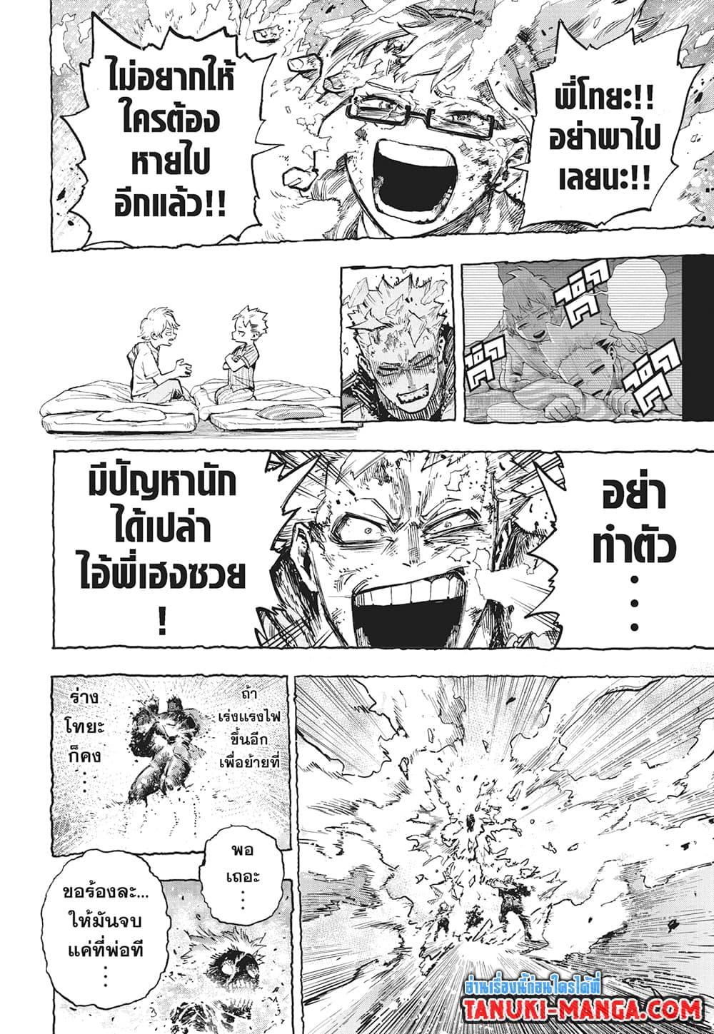 Boku no Hero Academia ตอนที่ 388 (10)