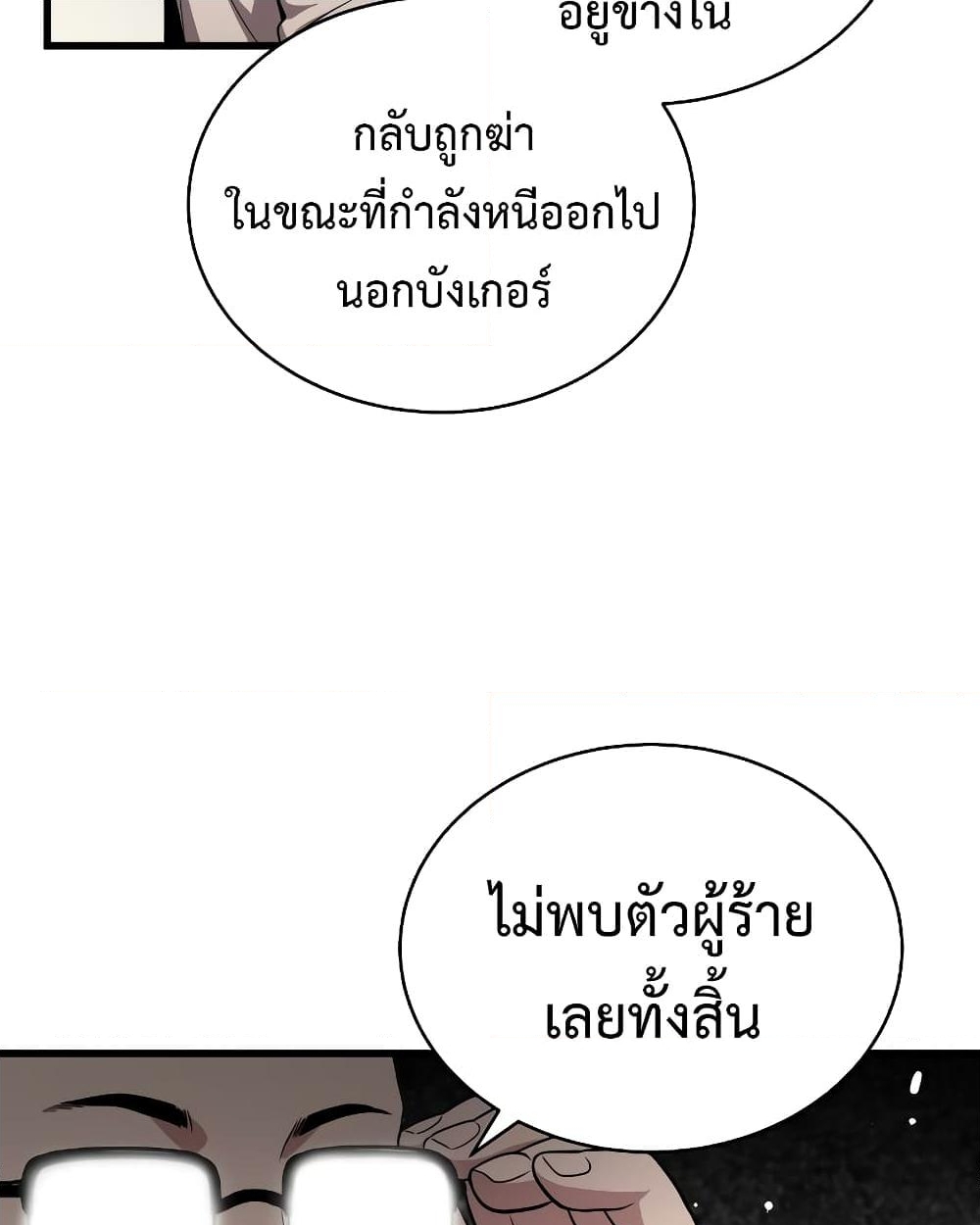 Hoarding in Hell ตอนที่ 44 (34)