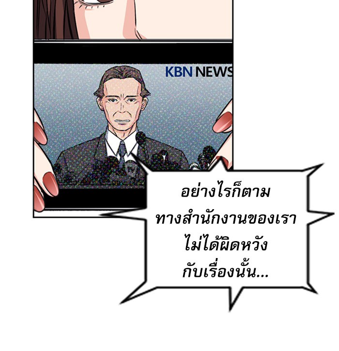 Seoul Station Druid ตอนที่45 (52)