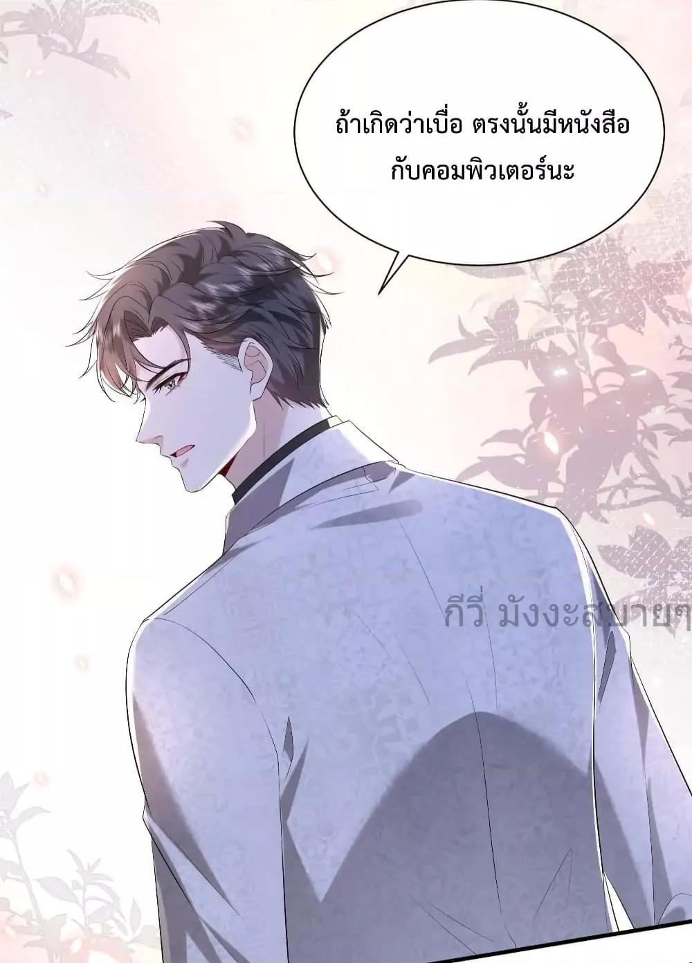 Somebody Stole My Heart! ตอนที่ 9 (29)