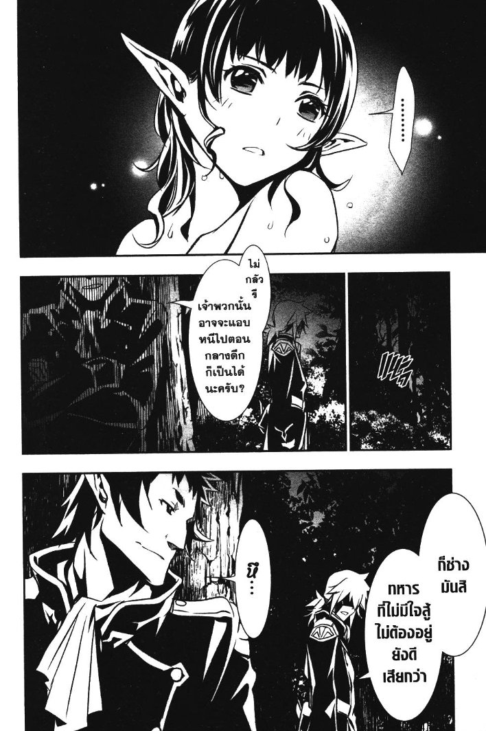 Shinju no Nectar 5 (46)