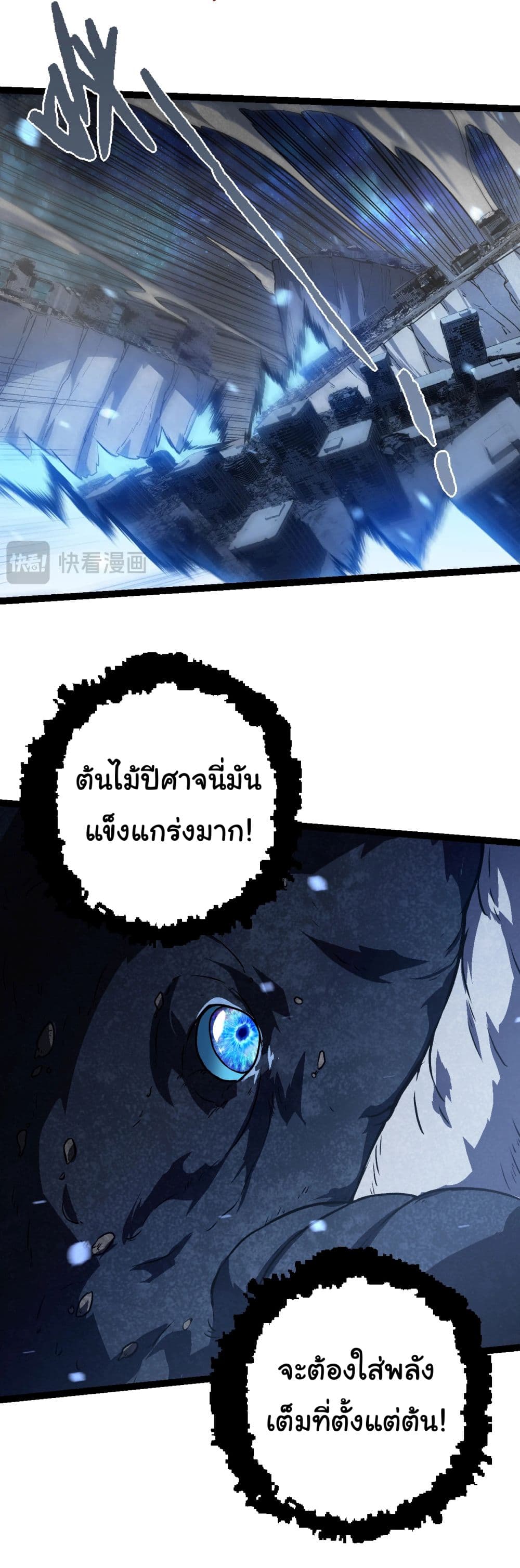 Evolution from the Big Tree ตอนที่ 162 (40)