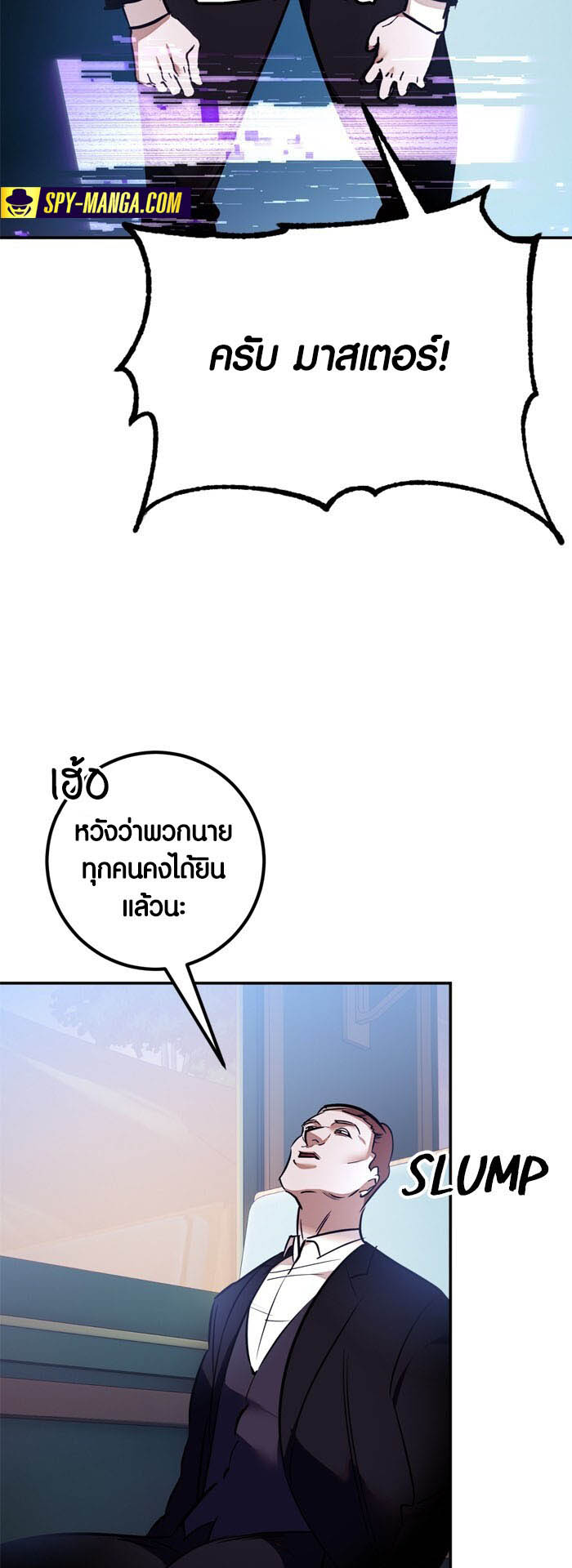 อ่าน เรื่อง Return to Player 143 44