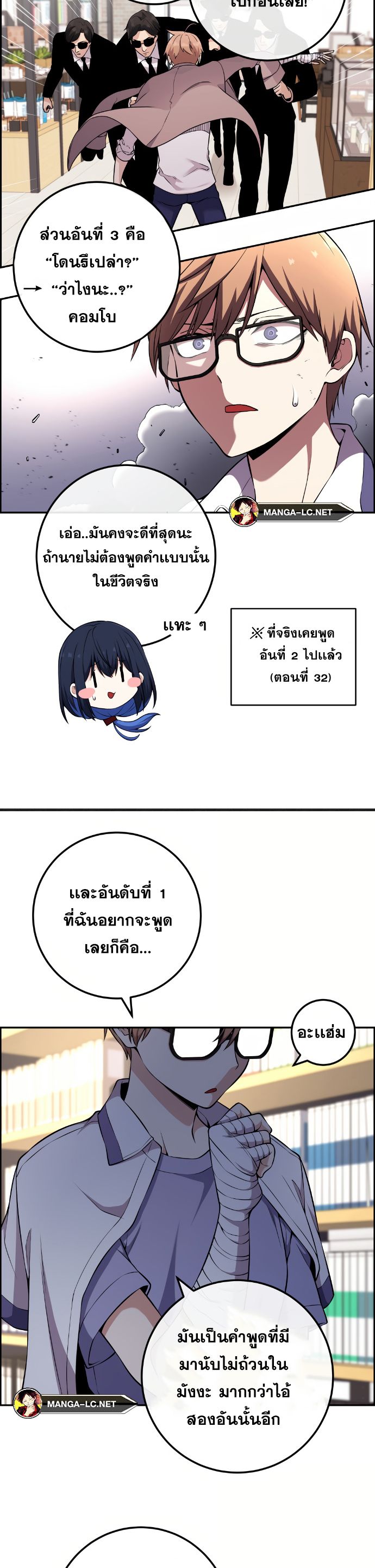 Webtoon Character Na Kang Lim ตอนที่ 142 (17)