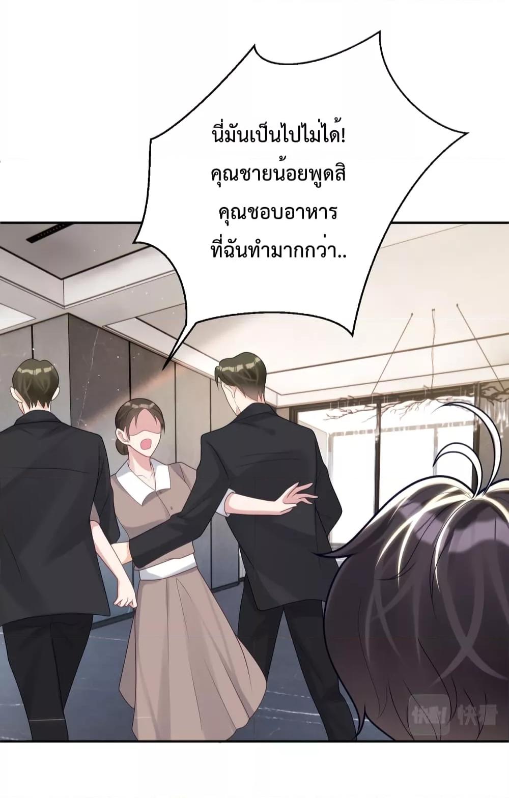 Sudden Baby – ปะป๊ากระทันหัน ตอนที่ 15 (36)