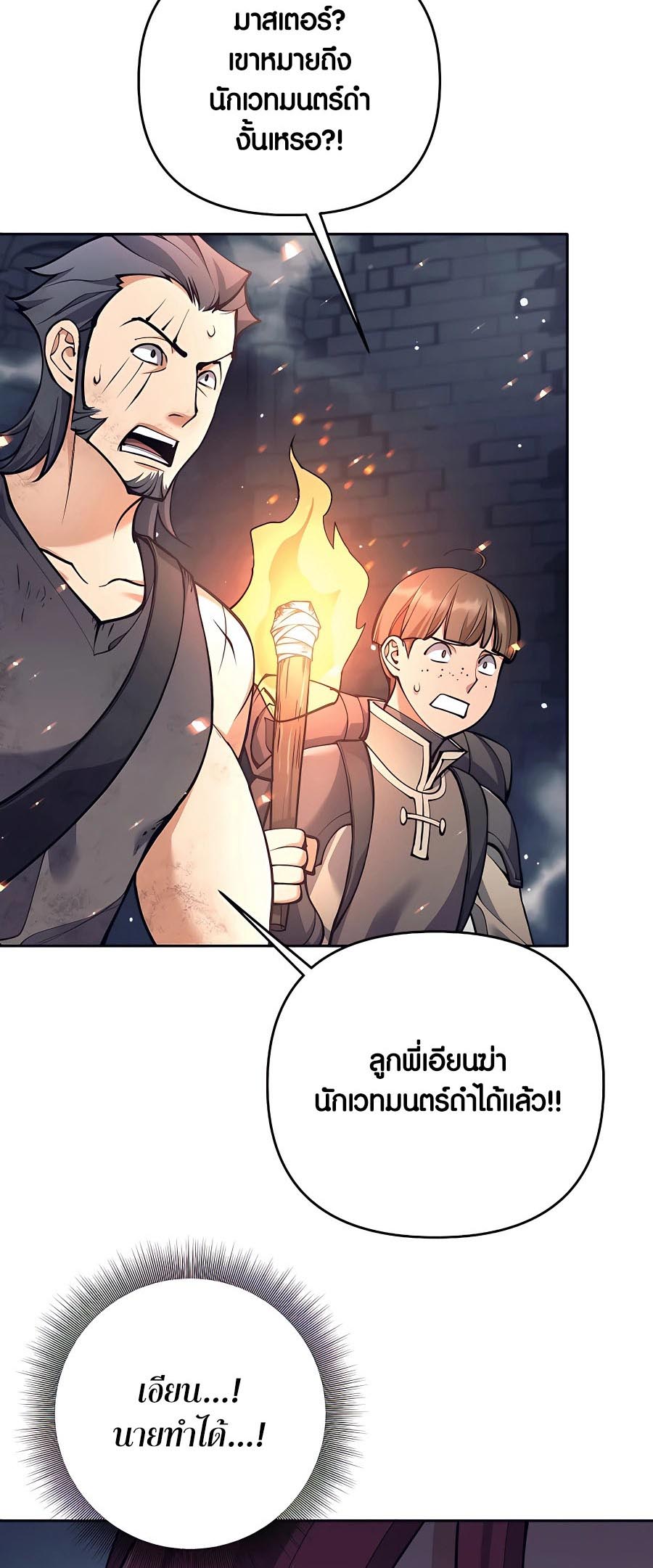 อ่านมันฮวา เรื่อง Doomed Character Of A Dark Fantasy World 22 20