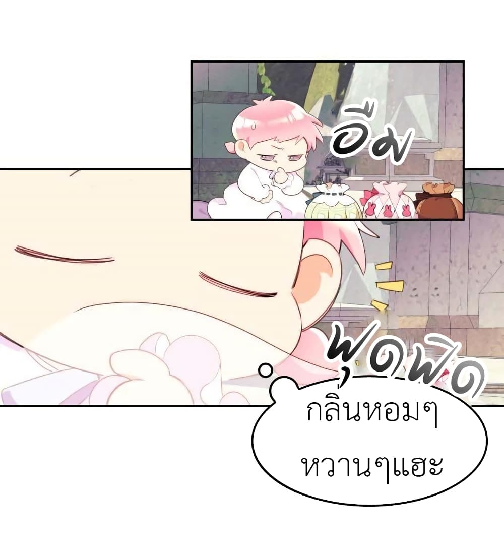 Lotto Princess ตอนที่ 1 (50)