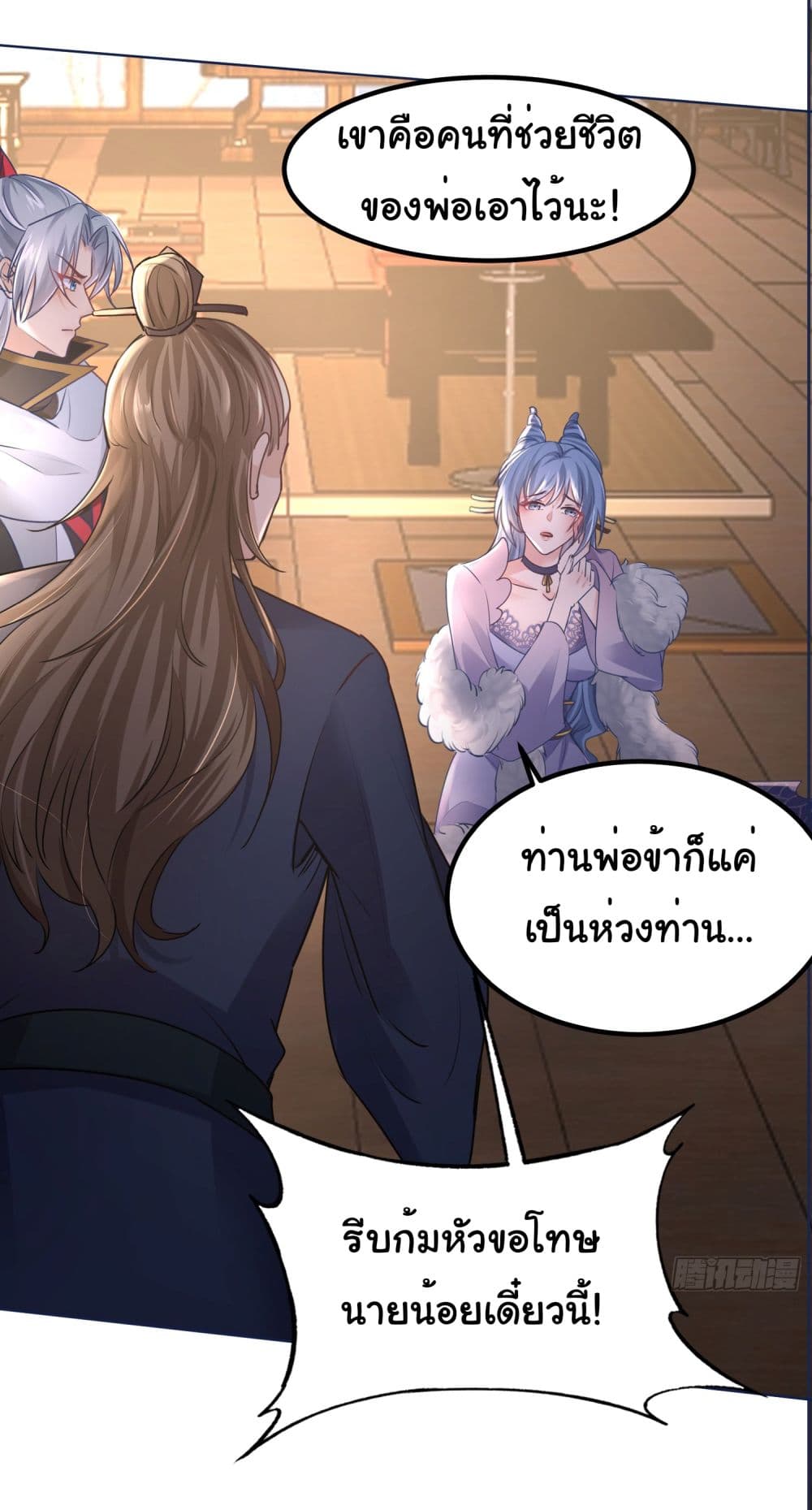 I made a contract with the Evil King ตอนที่ 6 (8)