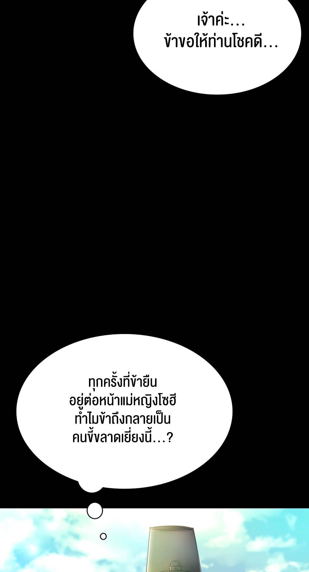 อ่านโดจิน เรื่อง Madam 88 37