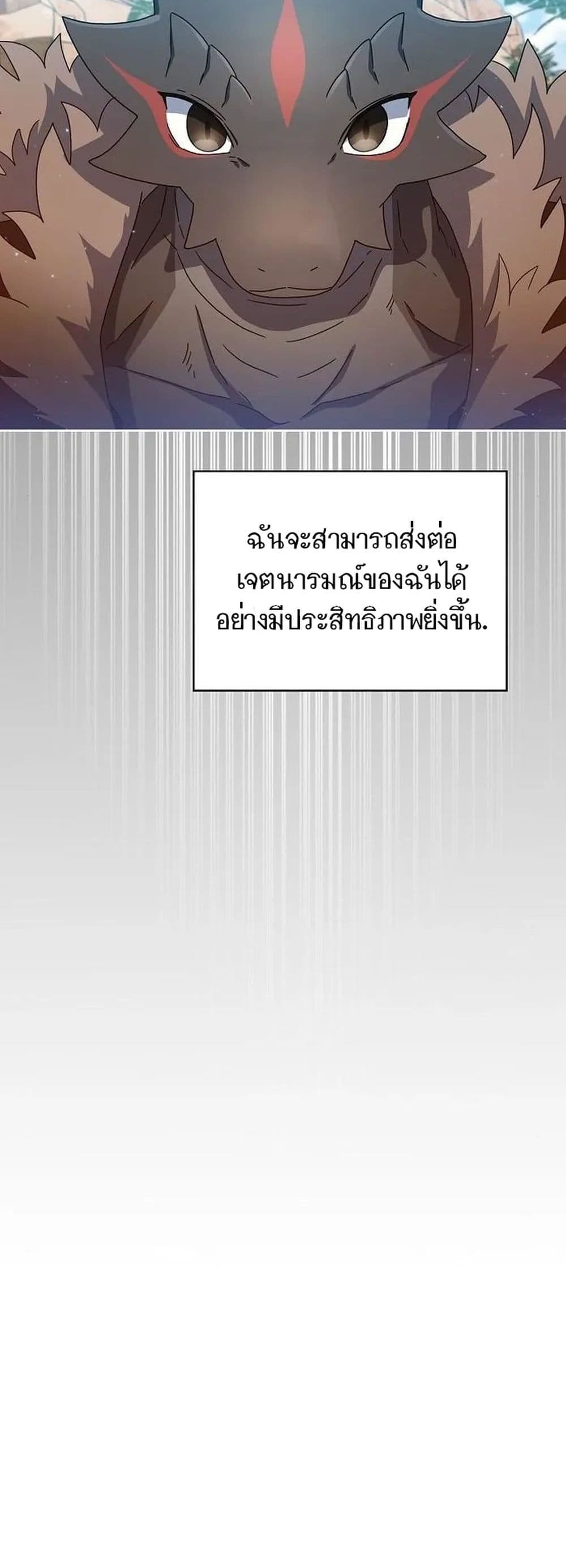 The Nebula’s Civilization ตอนที่ 6 (35)