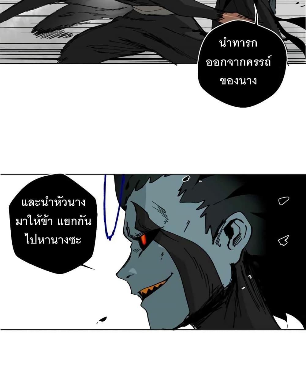 BlackSun ตอนที่ 1 (118)