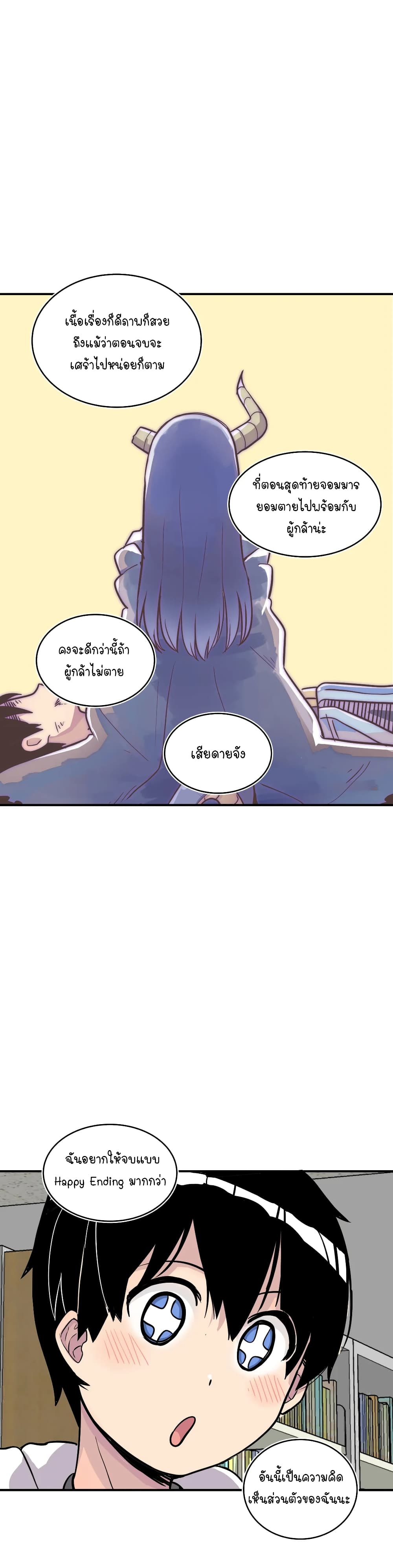 Erotic Manga Club ตอนที่ 13 (30)