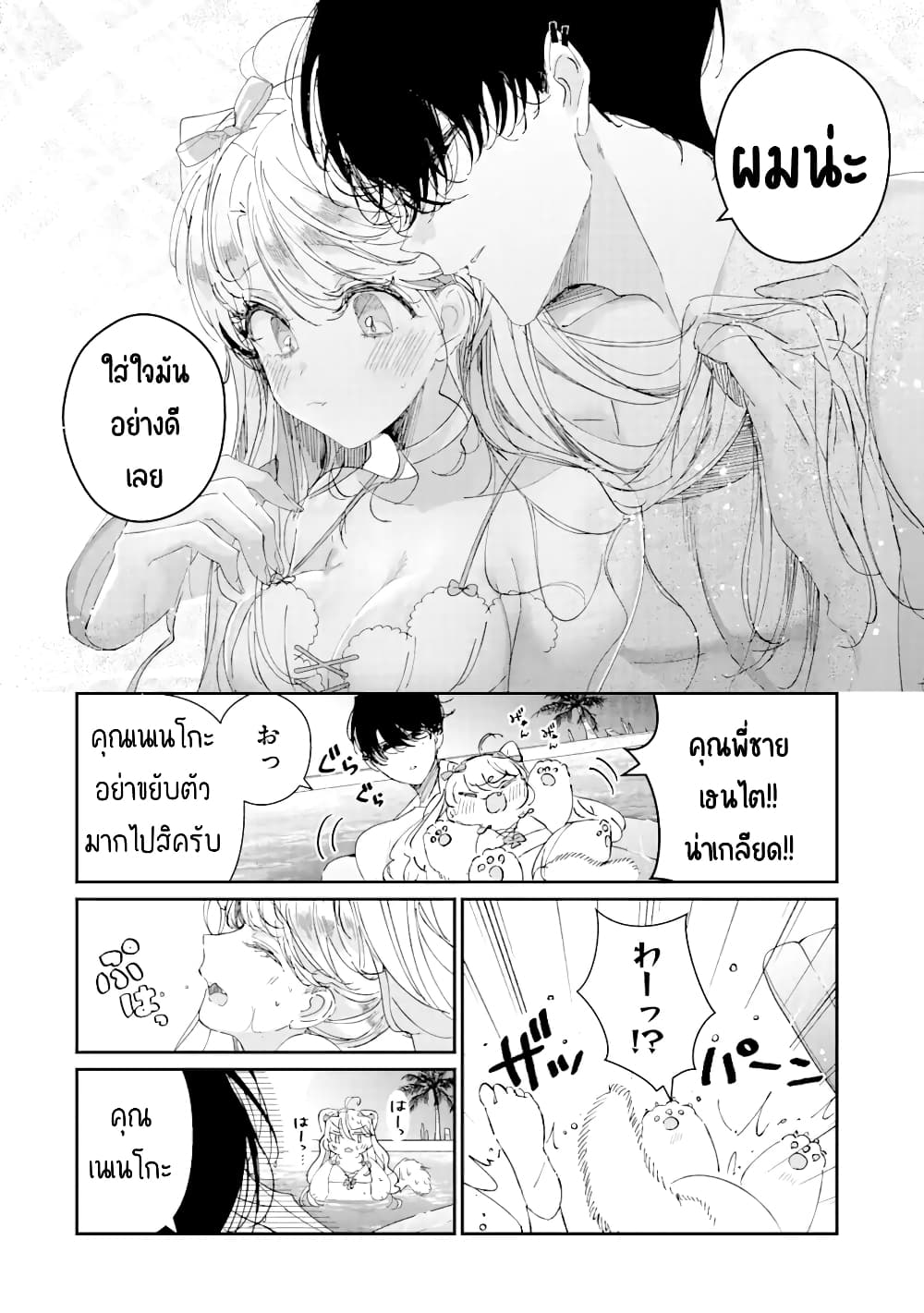 Assassin & Cinderella ตอนที่ 7 (24)