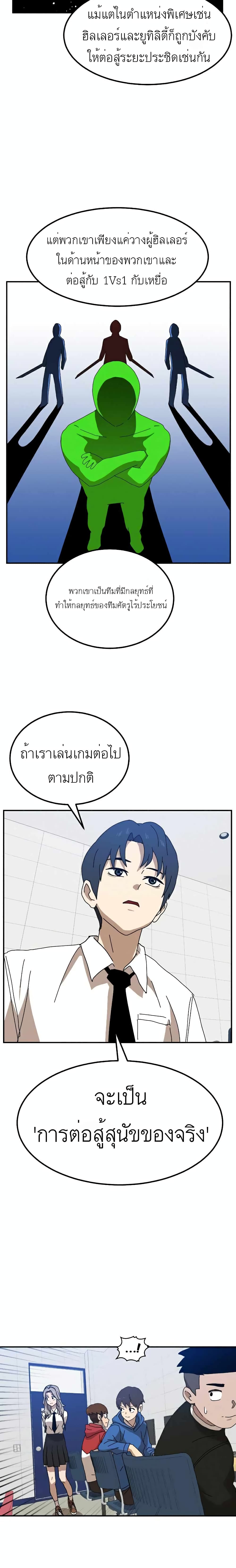 Double Click ตอนที่ 23 (29)