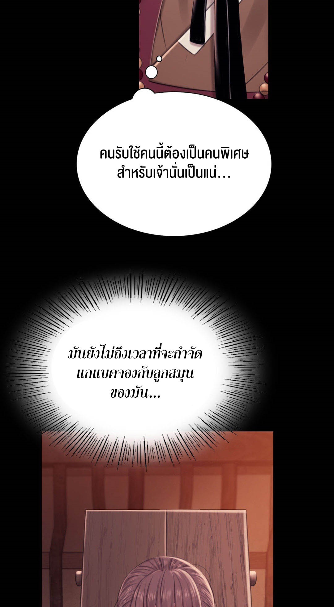 อ่านโดจิน เรื่อง Madam 96 33