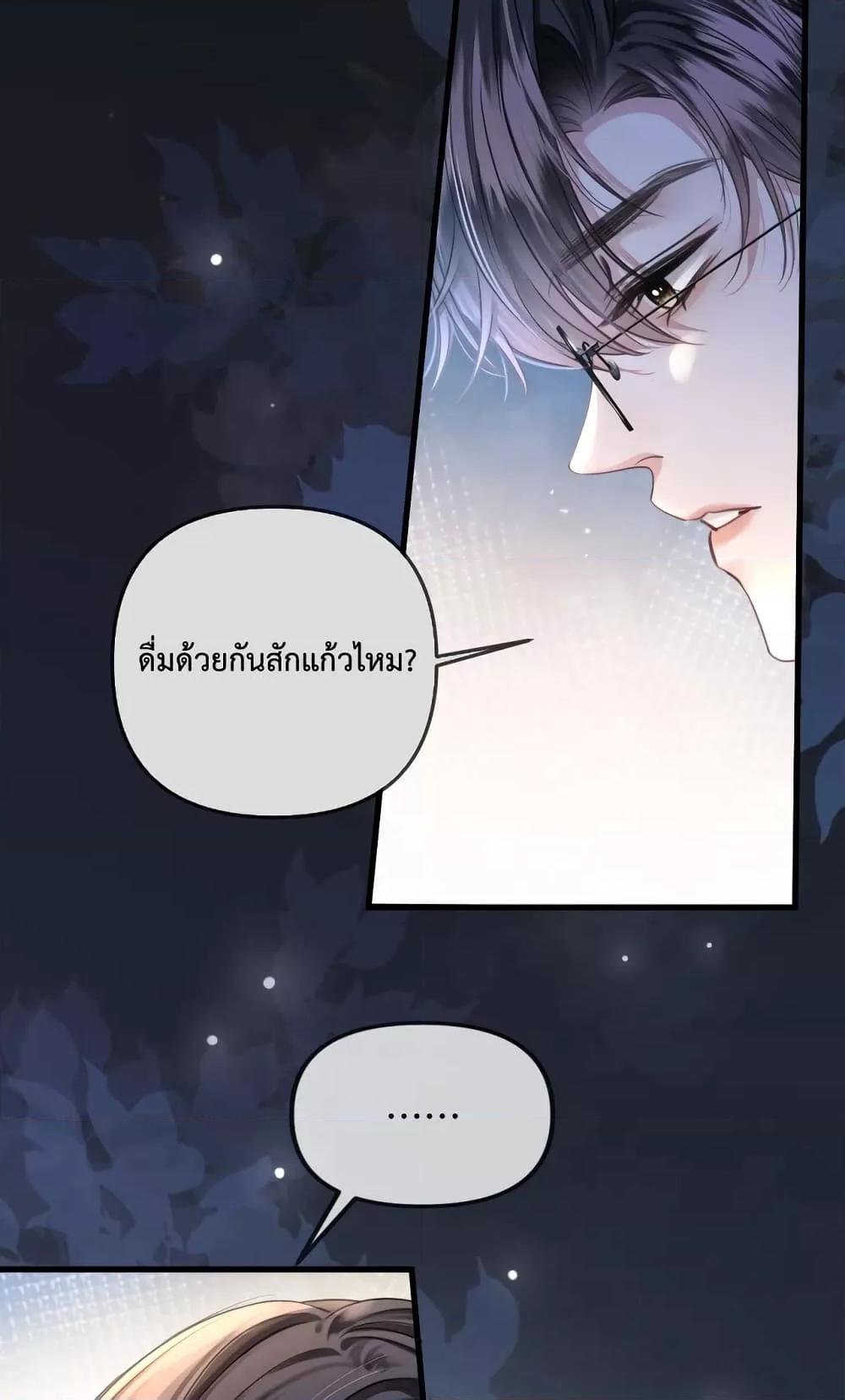 Love You All Along – รักเธอตราบนิรันดร์ ตอนที่ 21 (18)