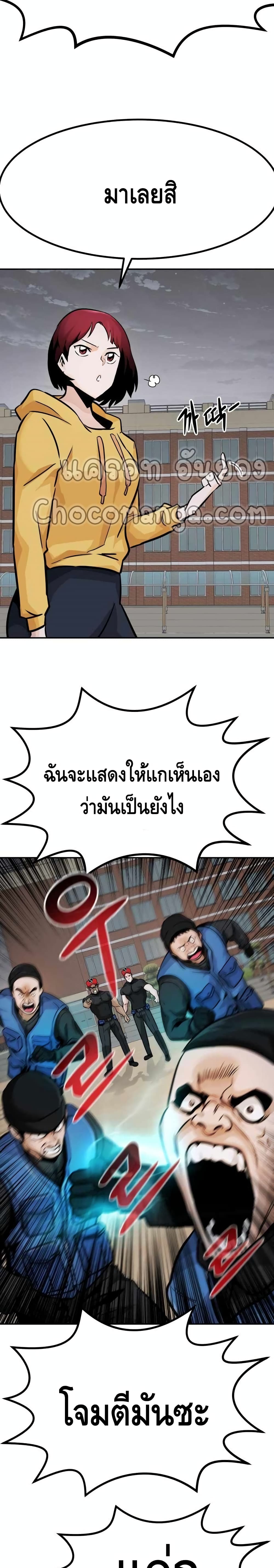 All Rounder ตอนที่ 25 (24)