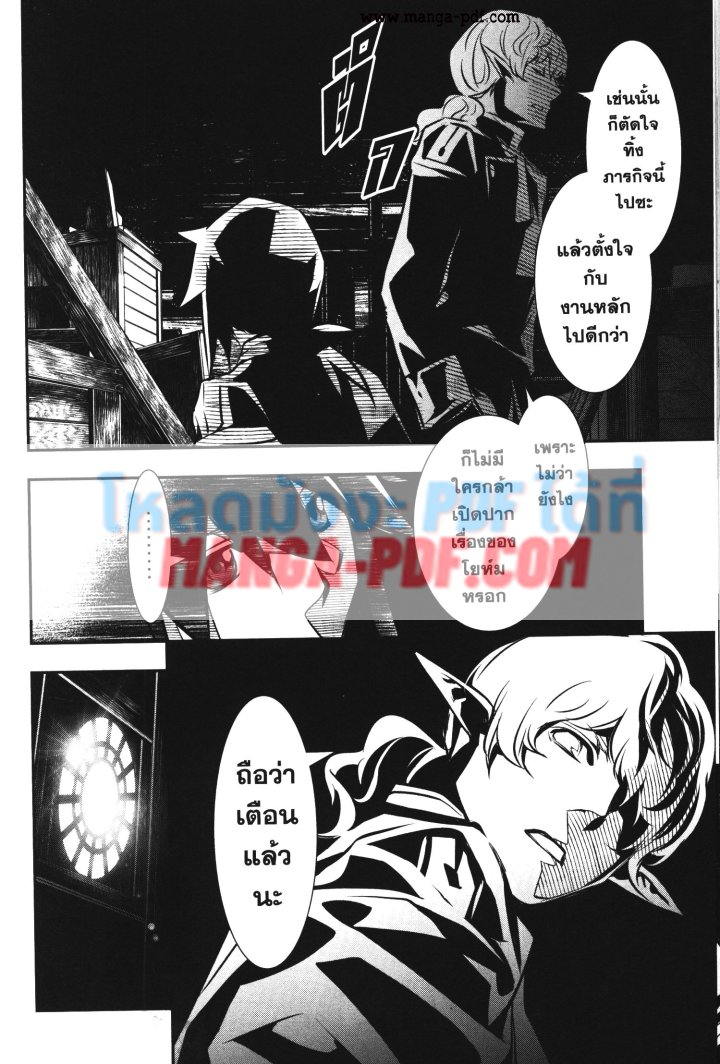 Shinju no Nectar 30 (32)