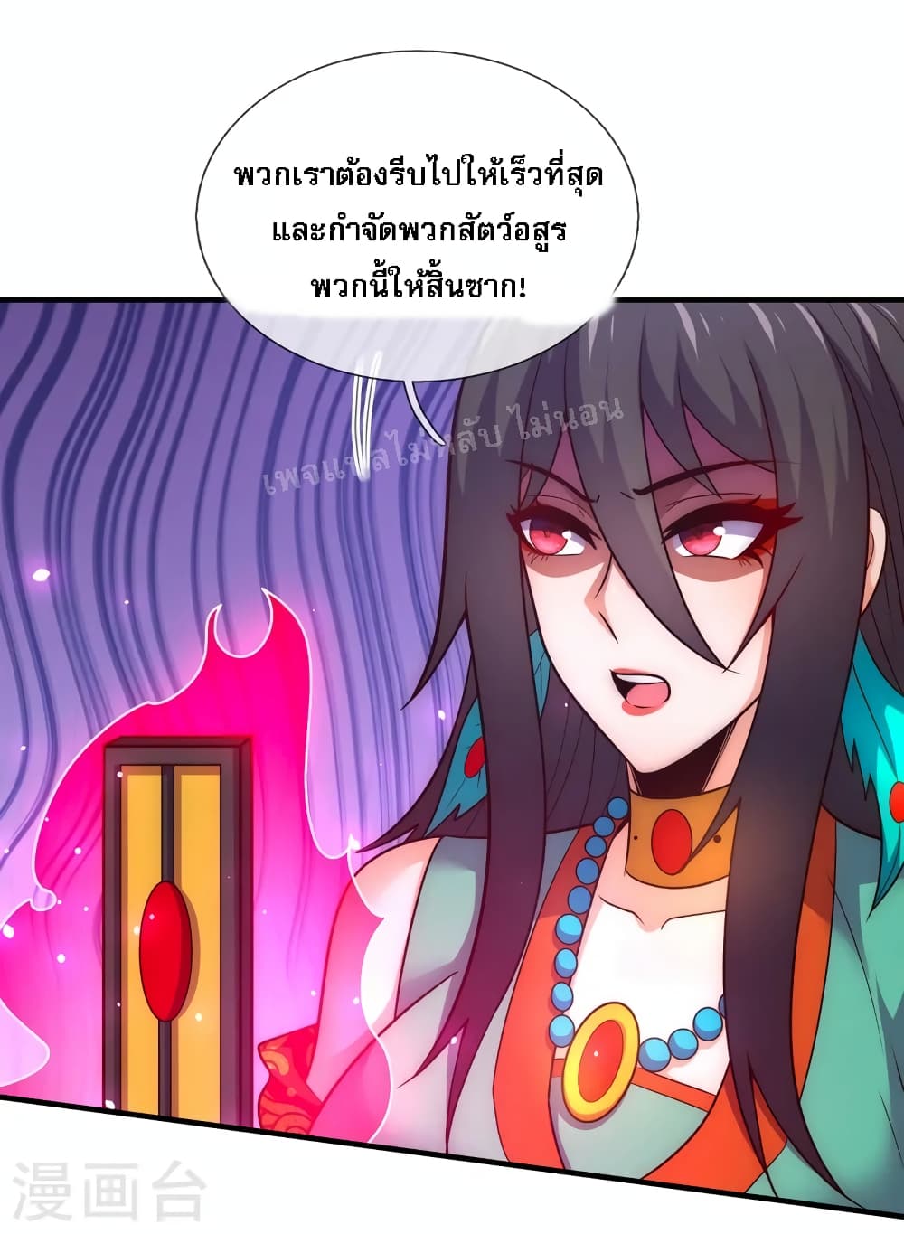 Returning to take revenge of the God Demon King ตอนที่ 78 (38)