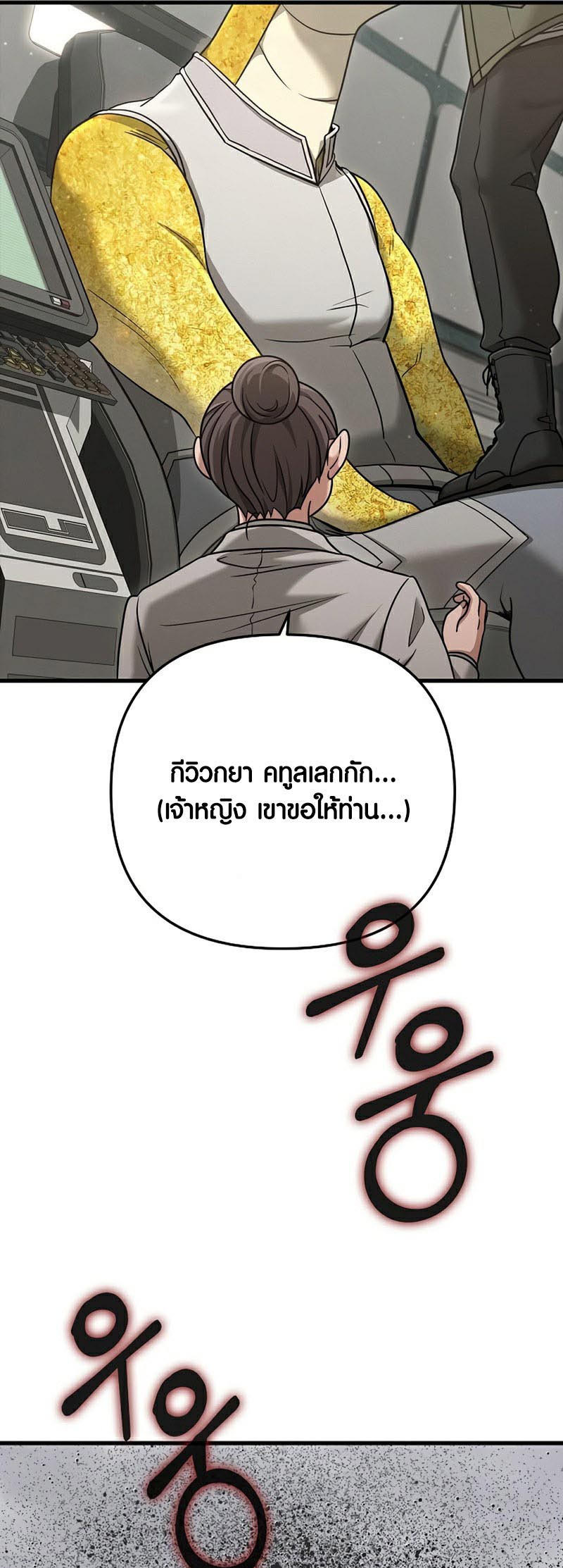 อ่านmanhwa เรื่อง Foreigner on the Periphery 23 91